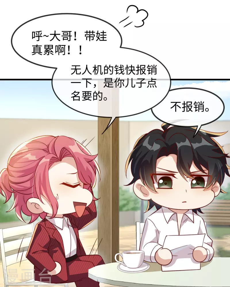 第147话 各自的打算19