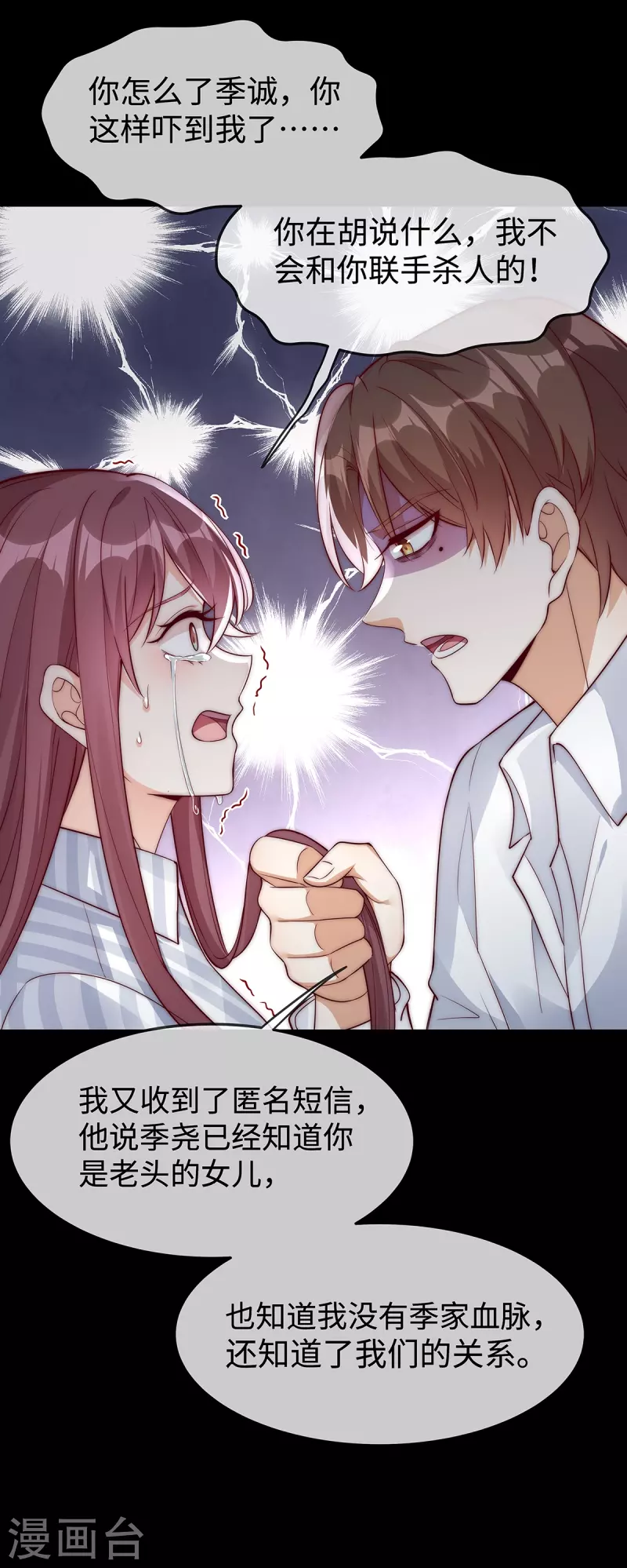 第147话 各自的打算12