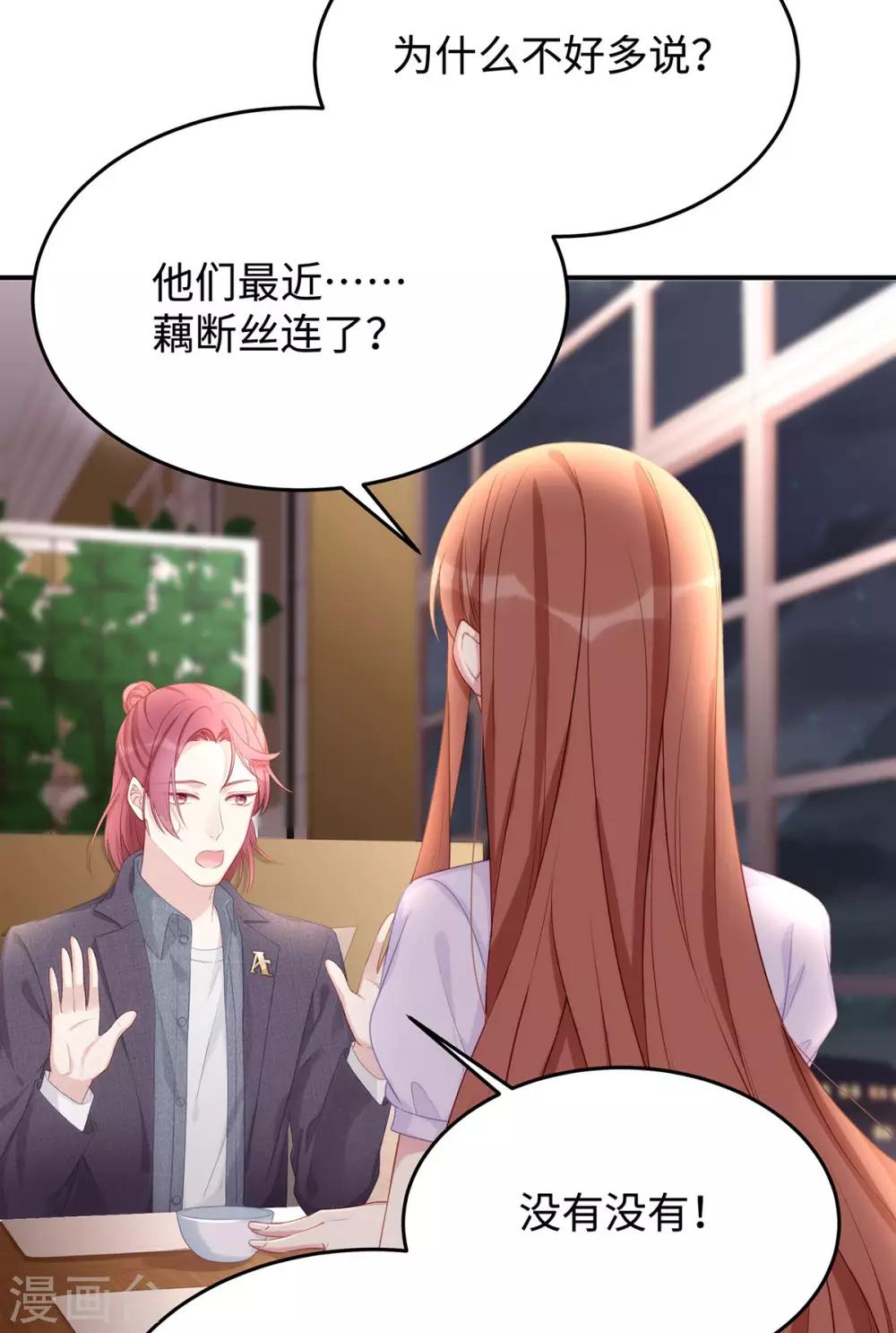 第58话 教你怎么战胜前女友！30