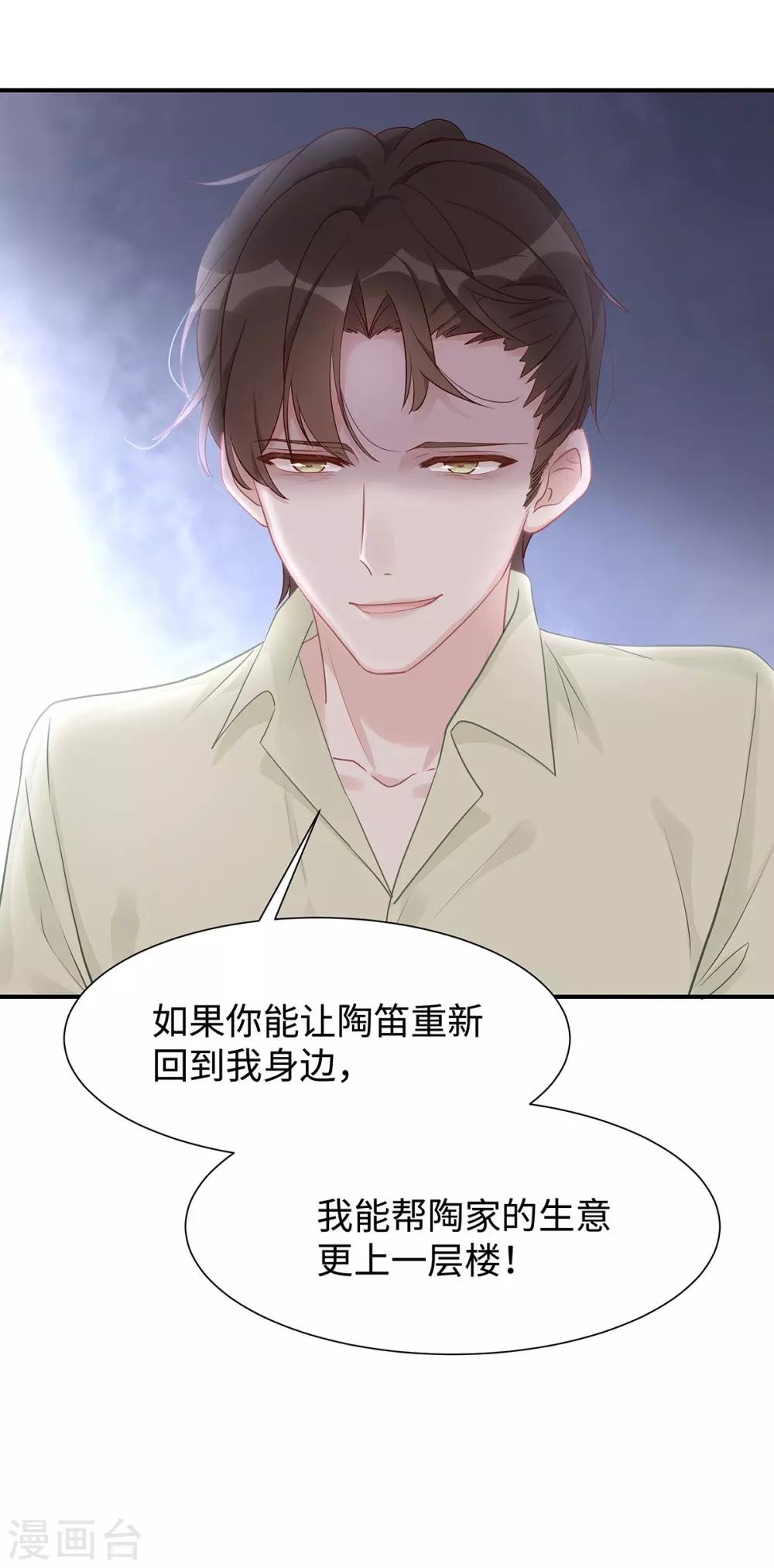 第31话 怀疑大叔28