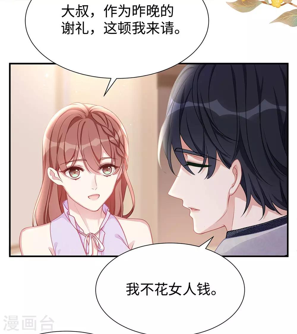 第12话 明明就很喜欢14