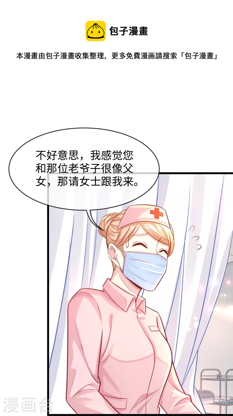 第134话 有老公真好~28