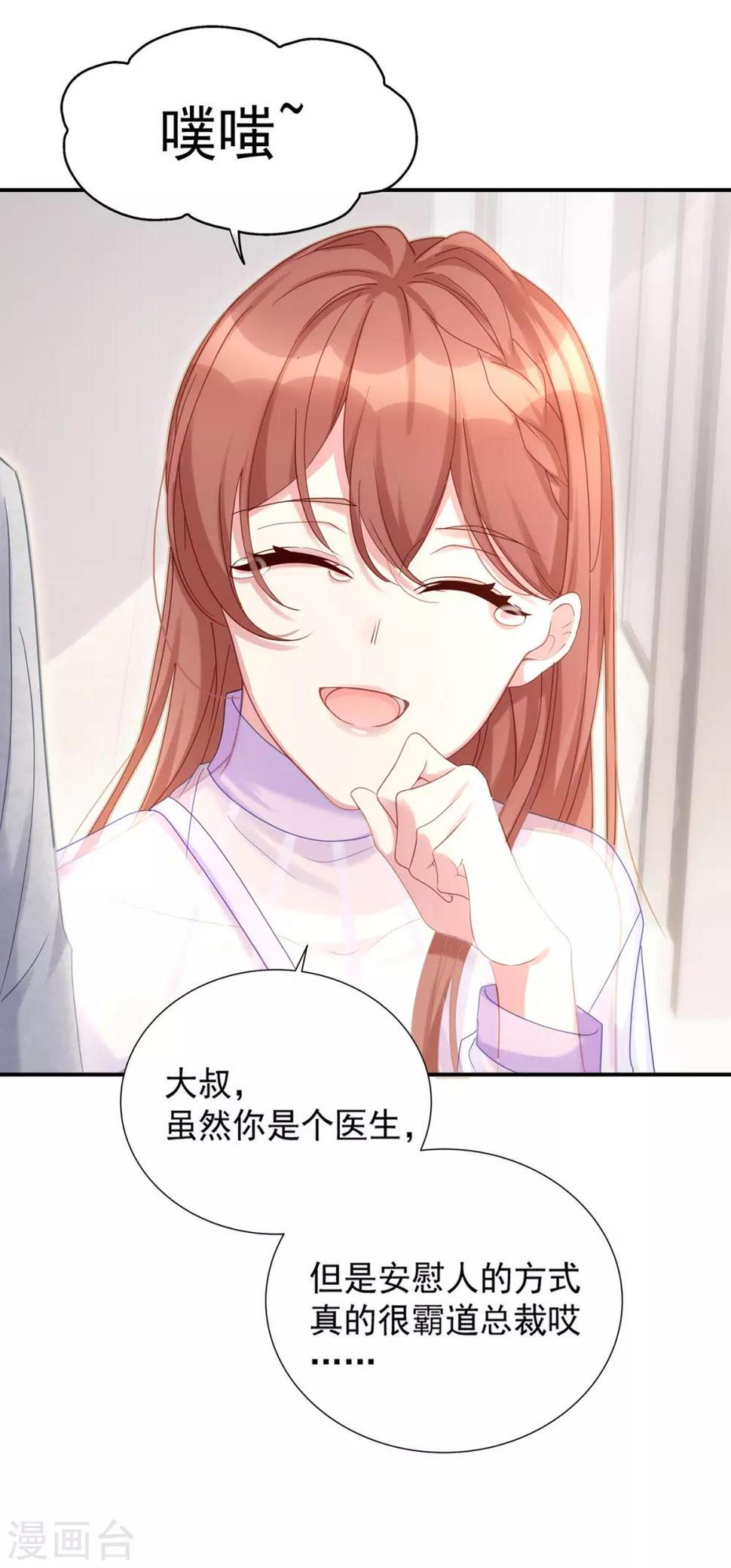 第3话 闪婚协议9