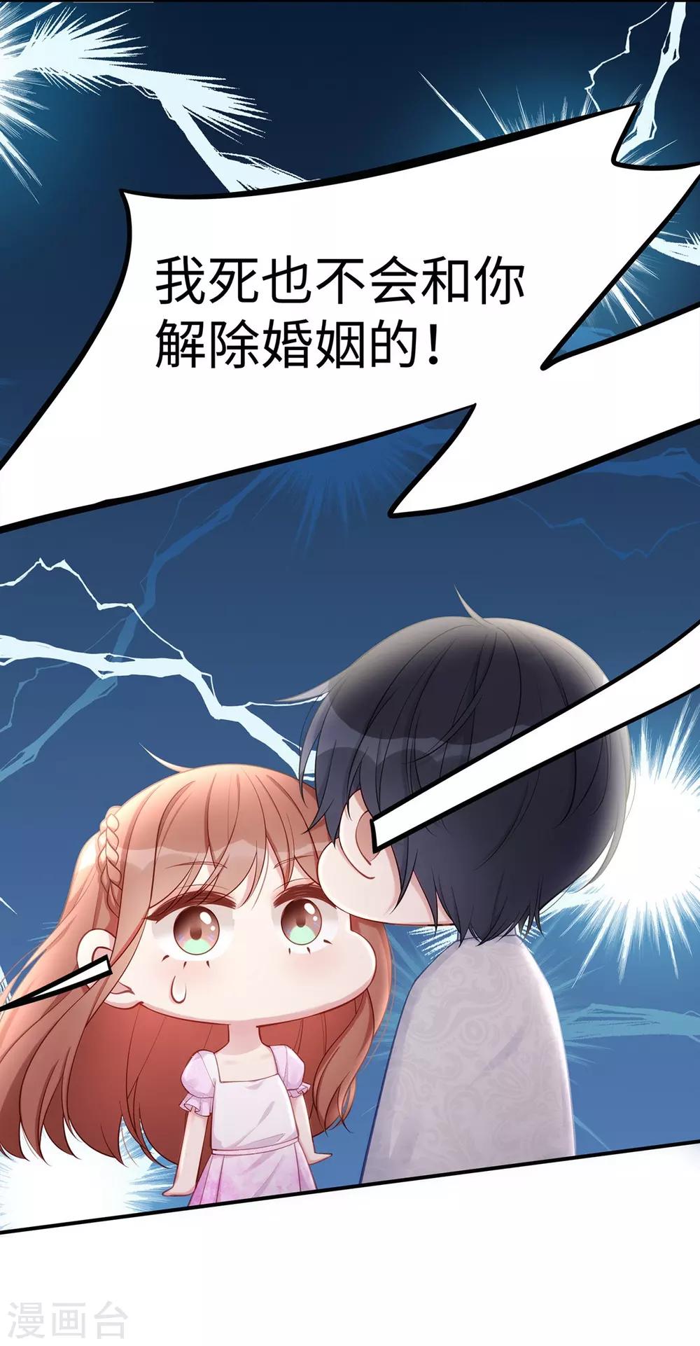 第33话 原谅我吧27