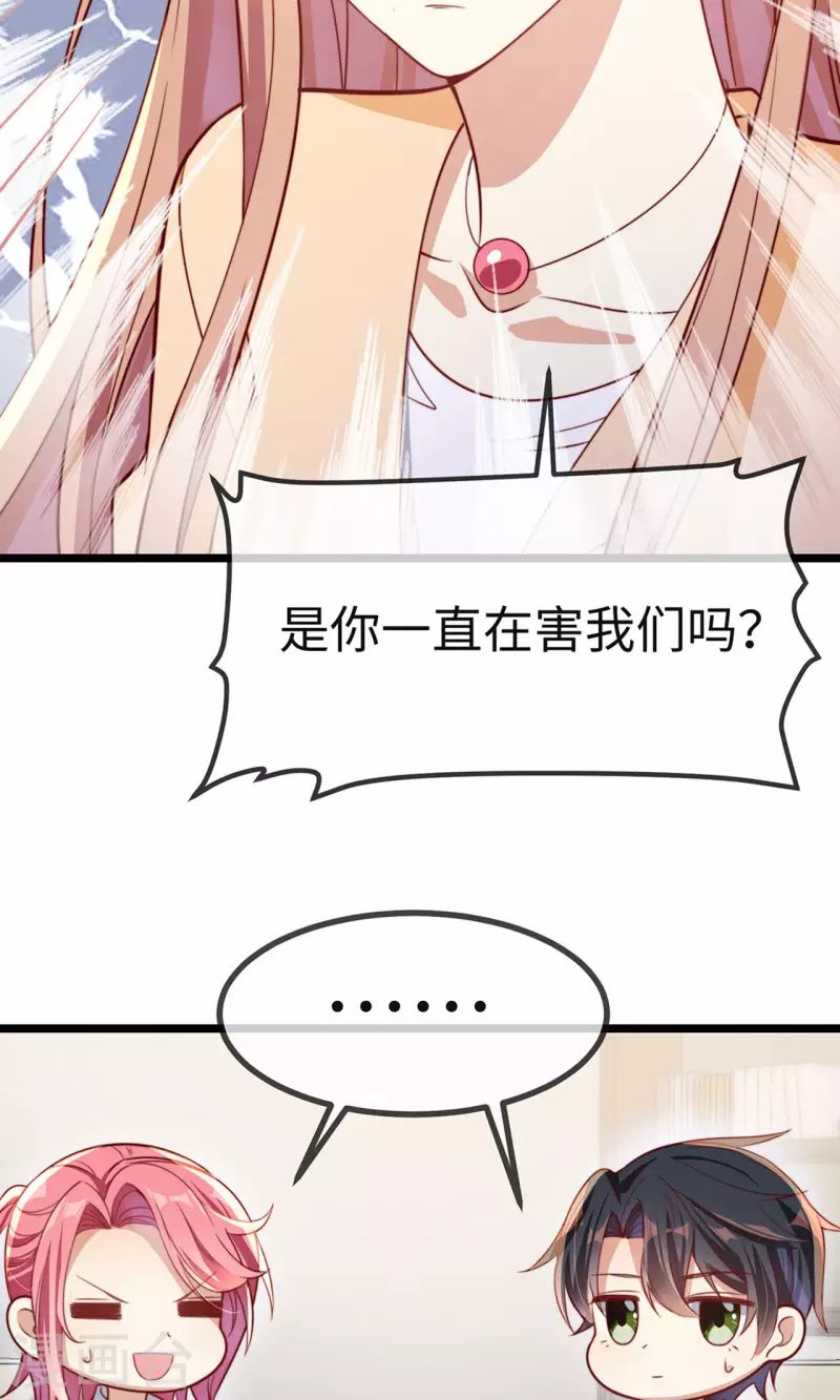 第149话 是你一直在害我们吗？43