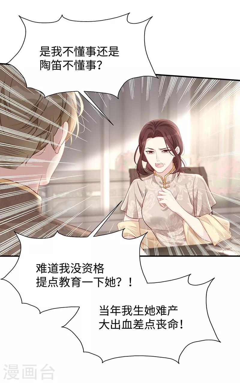 第23话 佳人在侧？20
