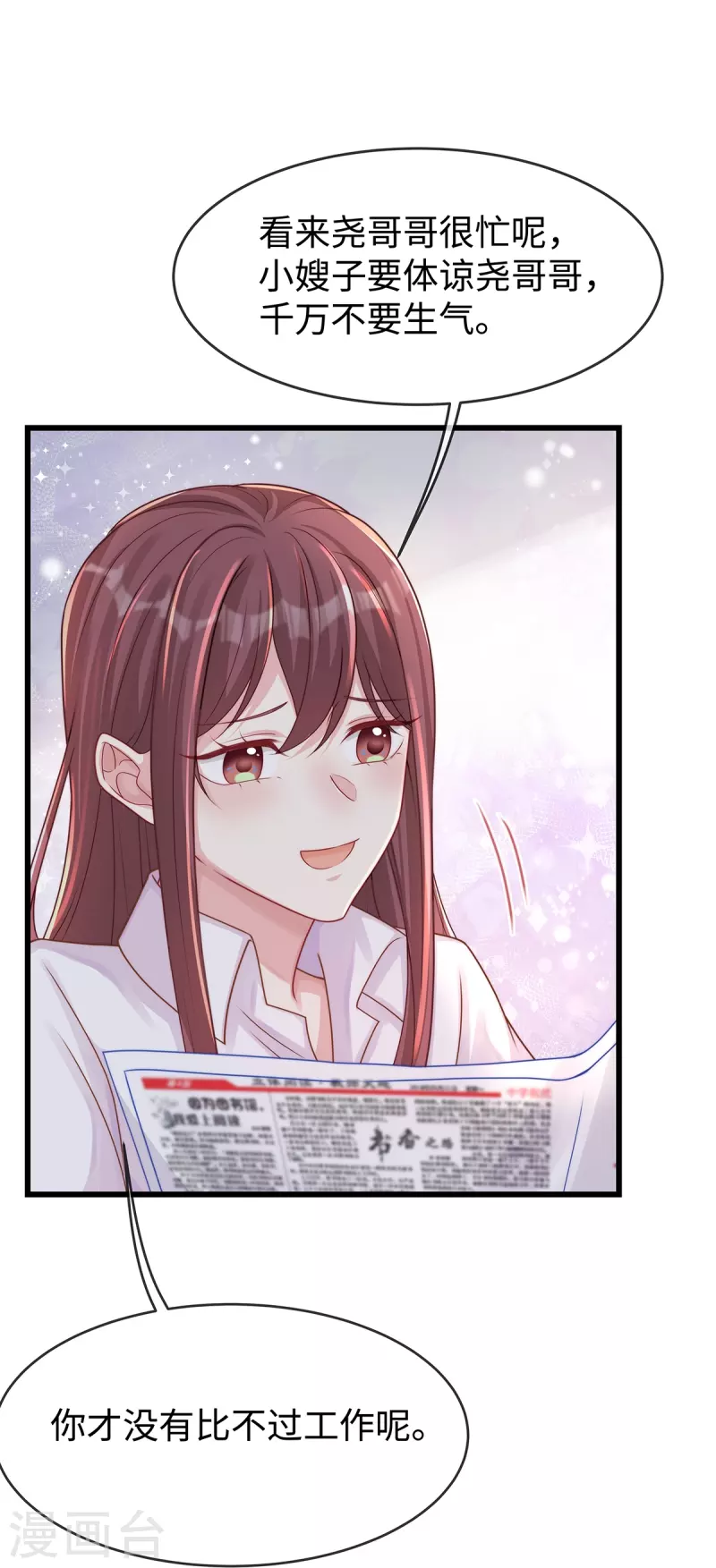 第135话 她比任何工作都重要21