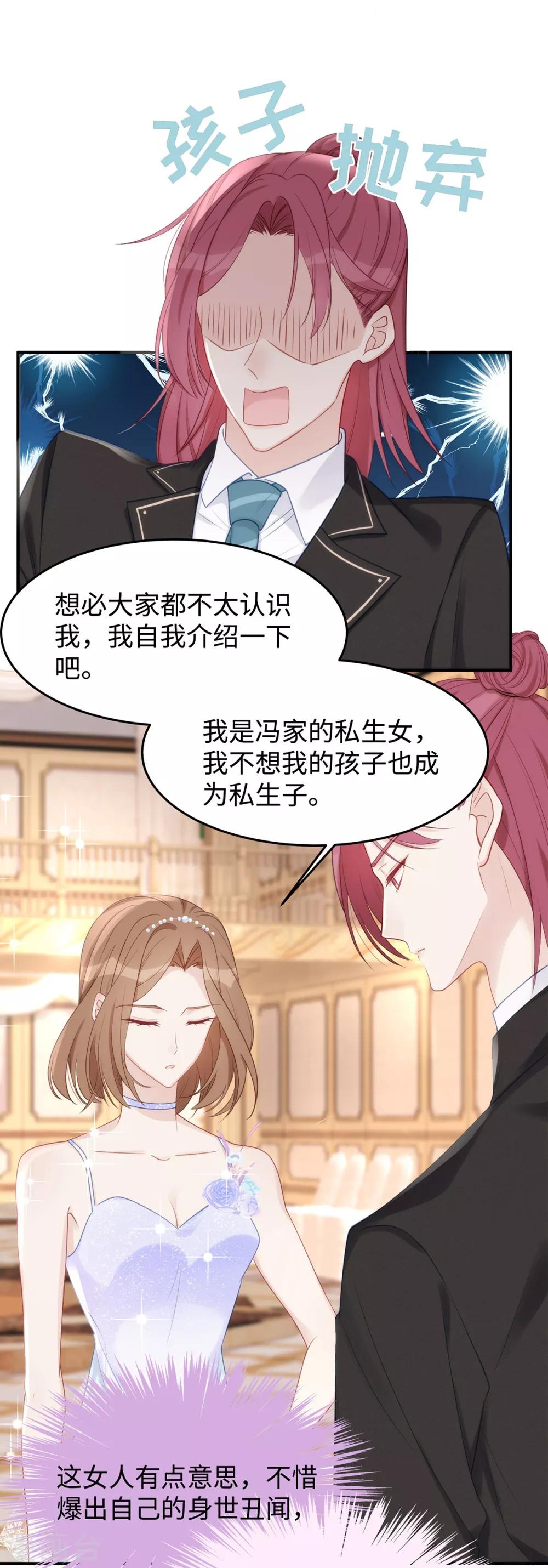 第49话 好戏还在后面26