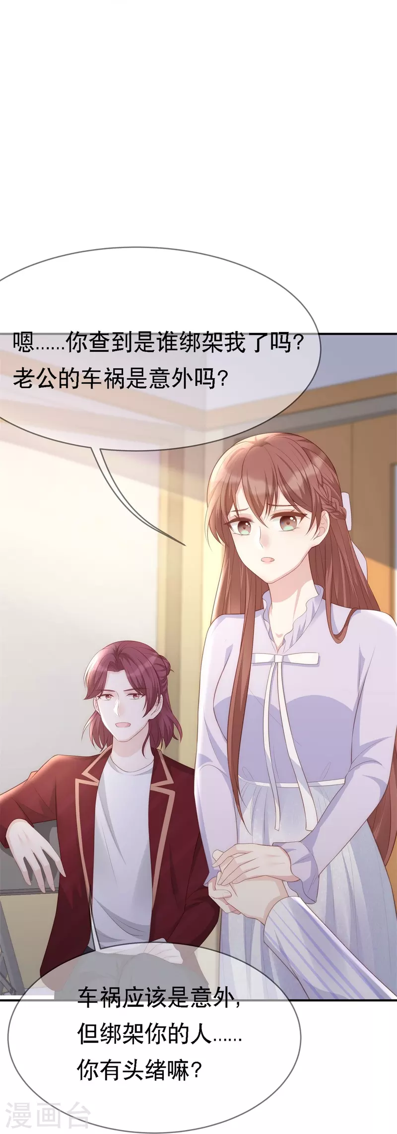 第115话 陶笛被抓走了！16