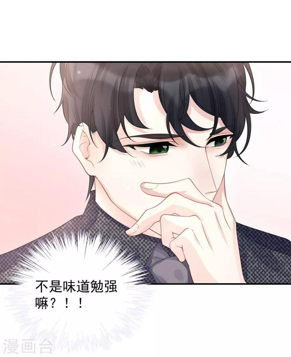 第3话 闪婚协议36