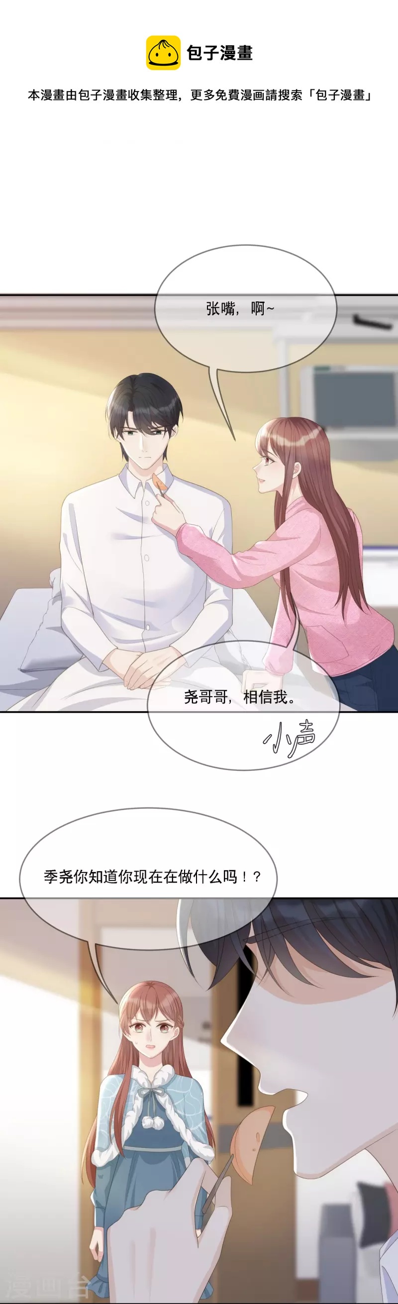 第119话 跳楼9