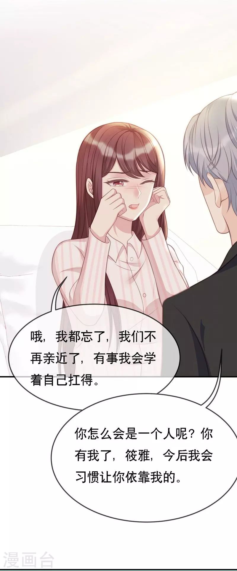 第109话 计上心头14