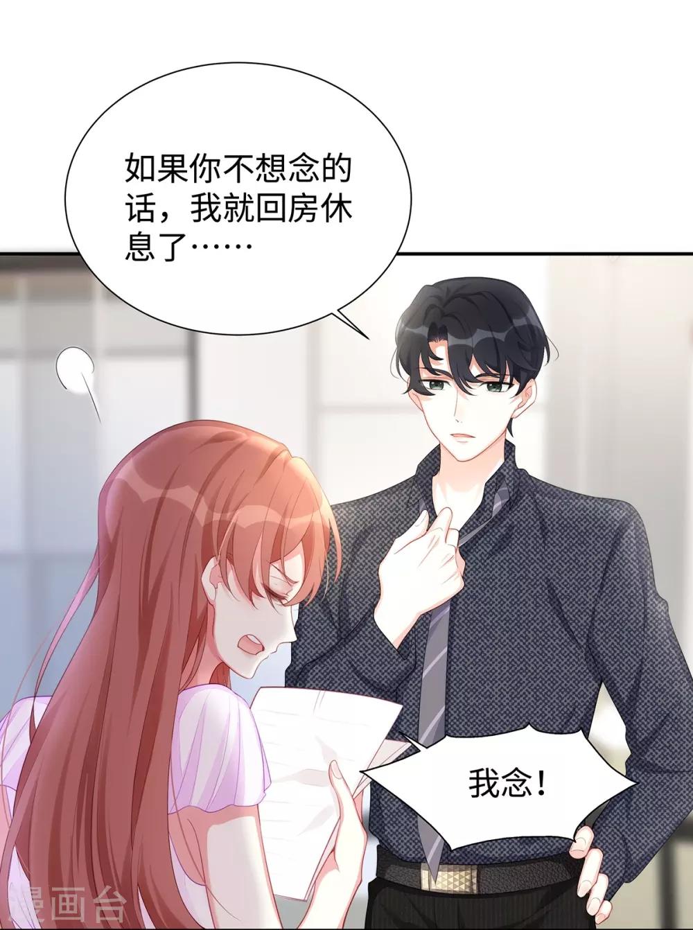 第4话 谁来睡床8