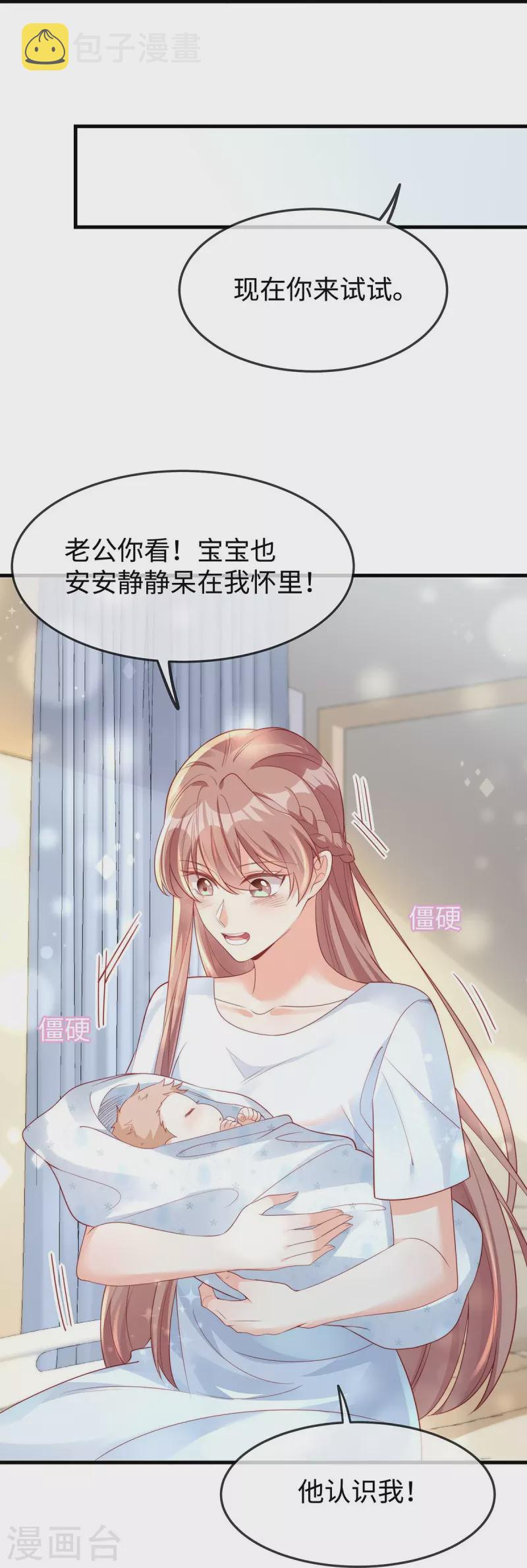 第144话大叔终于说爱我2