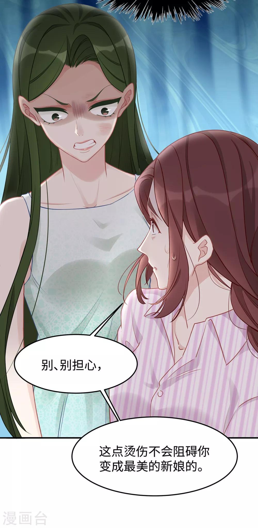 第46话 老公，你是禽兽吗？！14