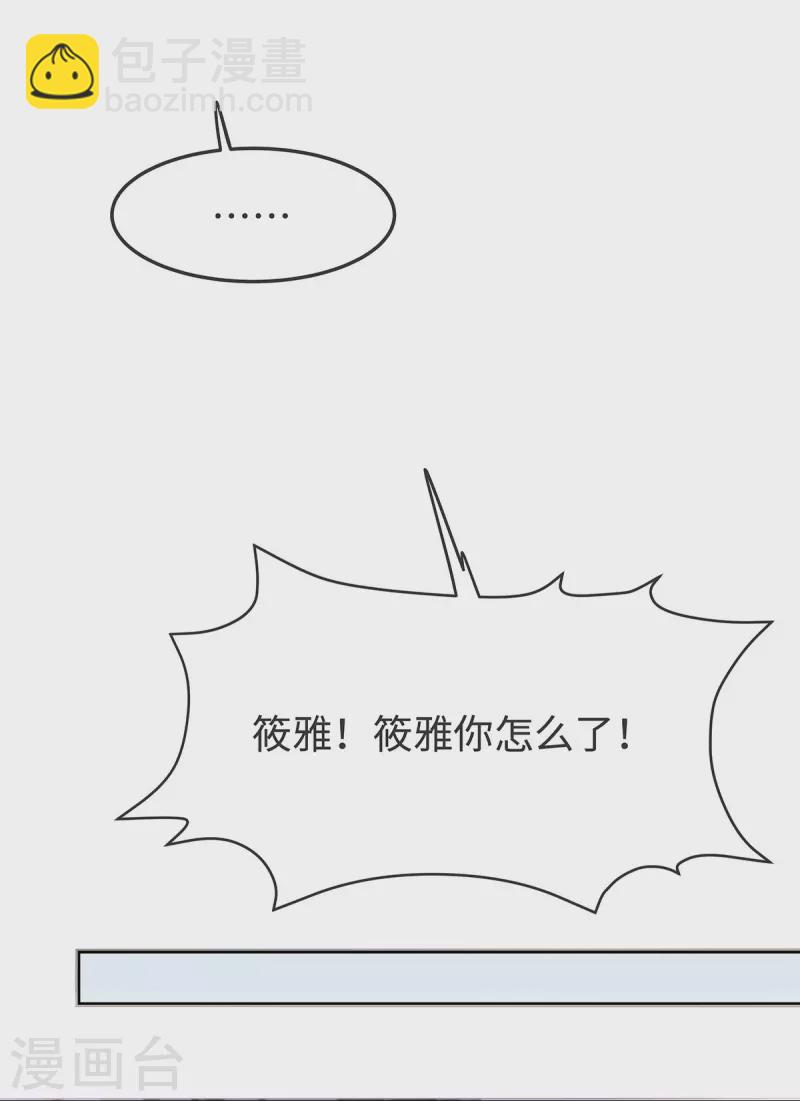 第146话 一摔就是惊天大瓜！15