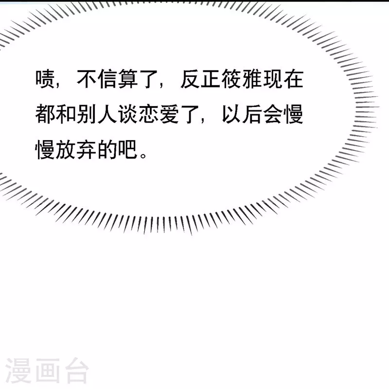 第109话 计上心头25