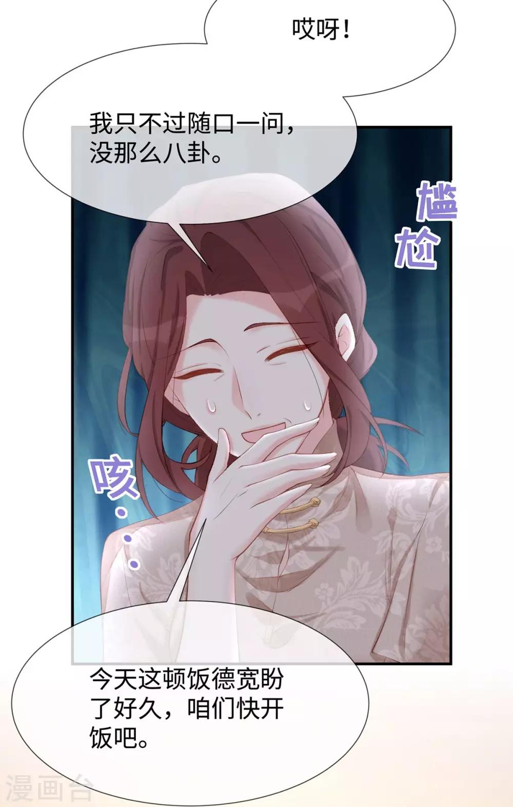 第24话 让她做什么都行3