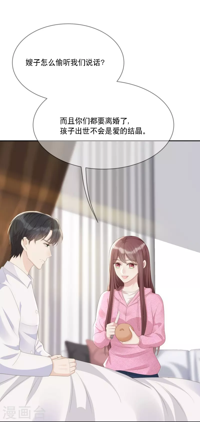 第119话 跳楼7