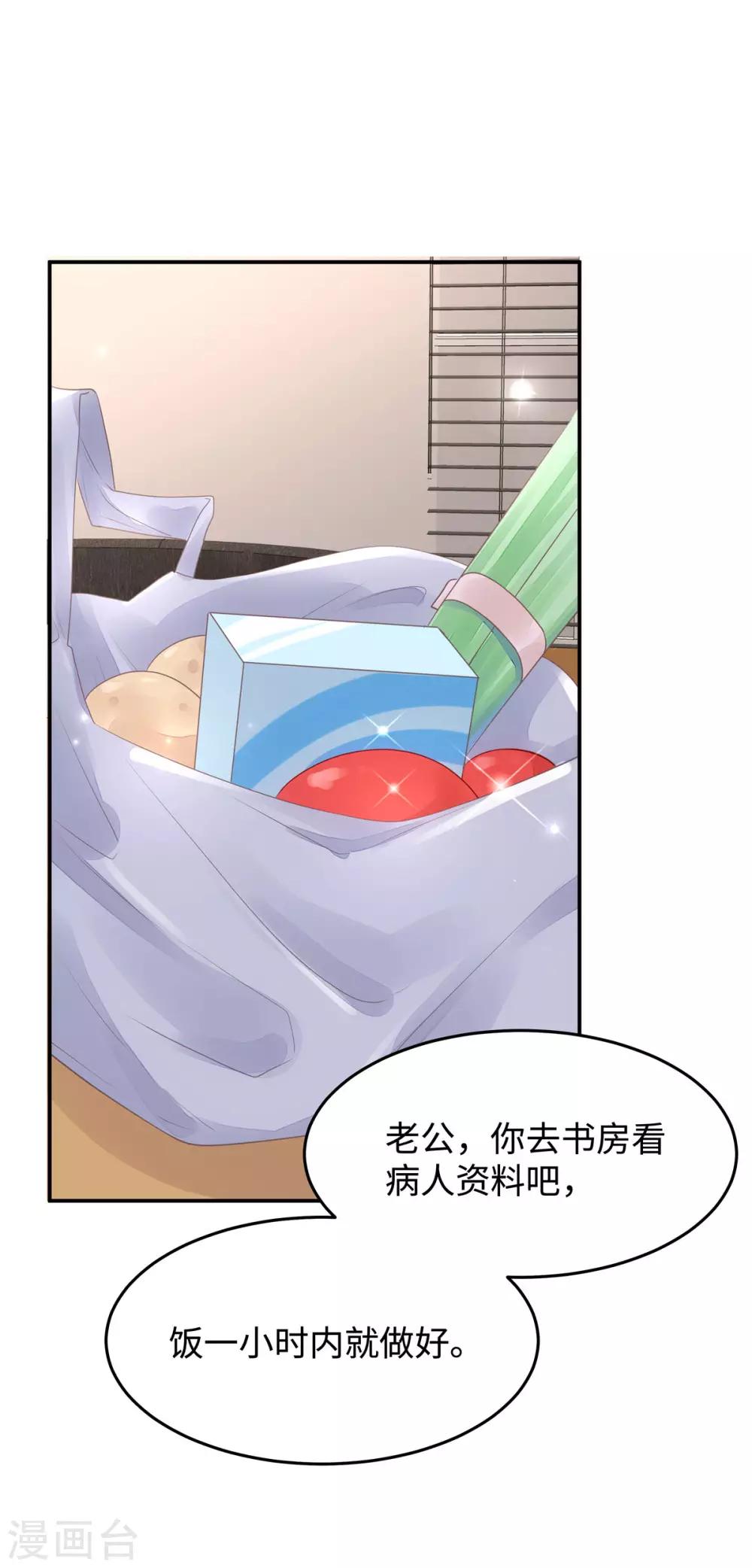 第52话 我喜欢你就够了6