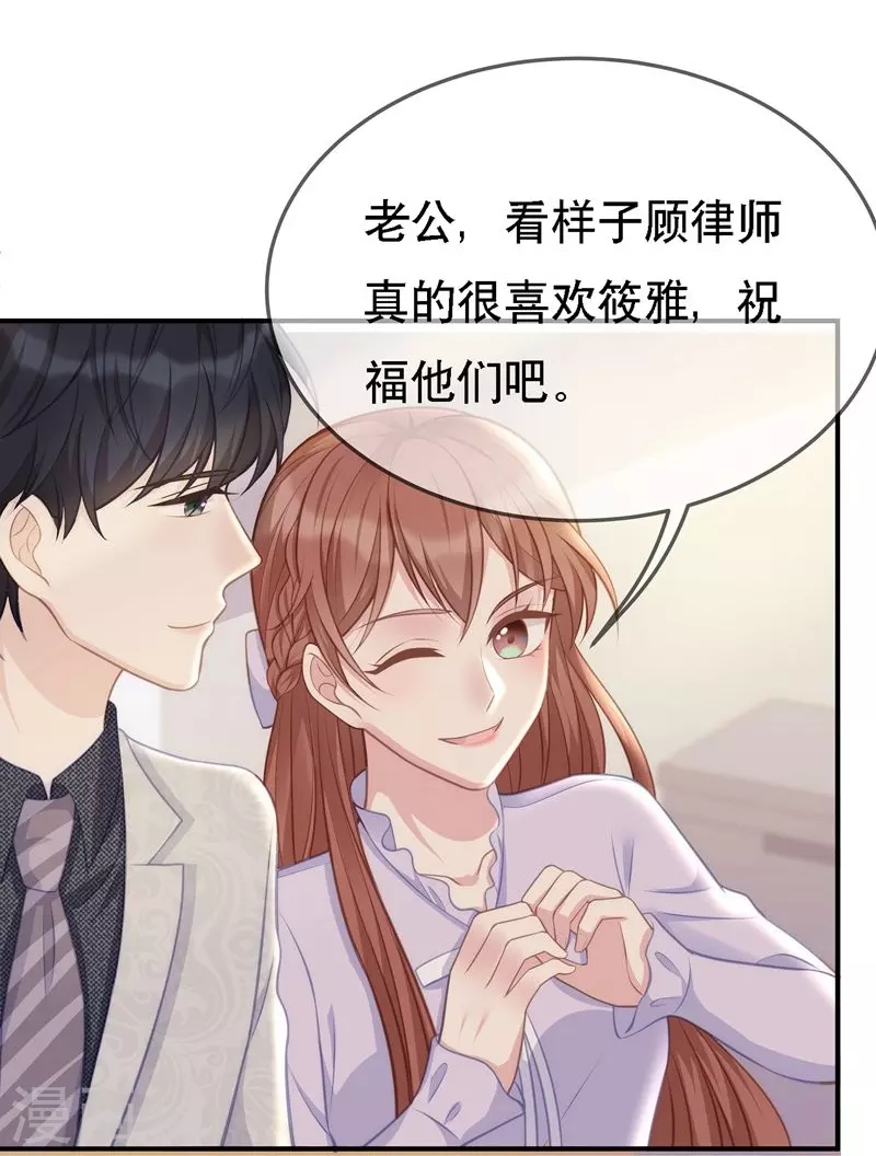 第109话 计上心头9