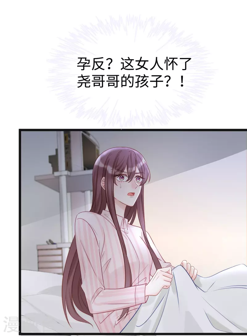 第103话 她一直只是妹妹28