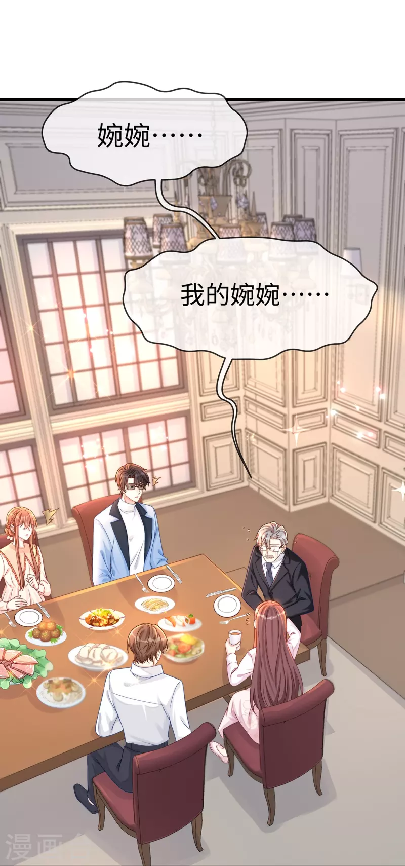 第134话 有老公真好~2
