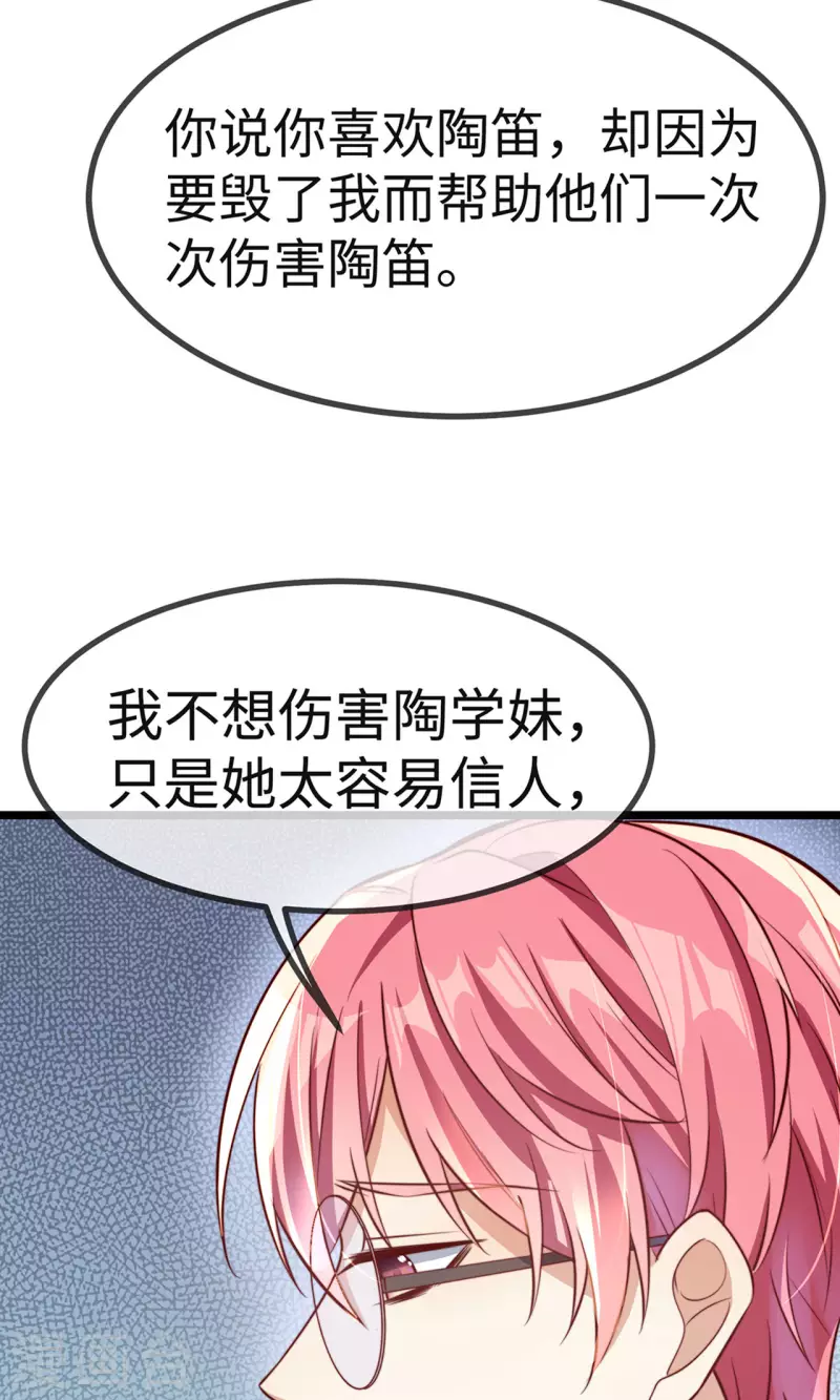 第149话 是你一直在害我们吗？52