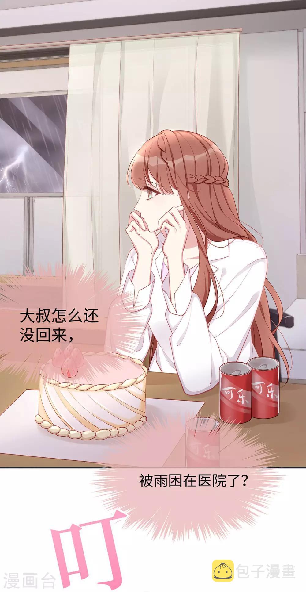 第18话 吃醋的大叔18