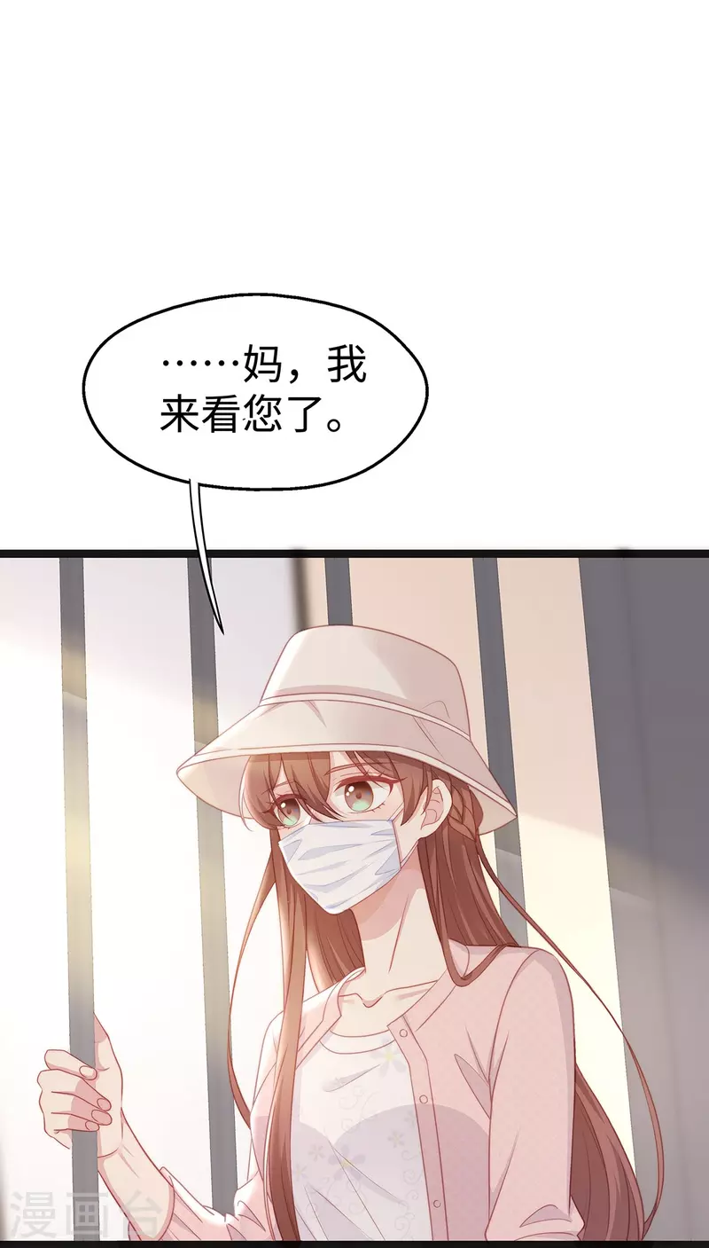 第97话 陶笛出车祸了！11
