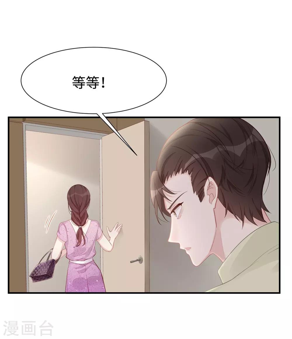 第31话 怀疑大叔26