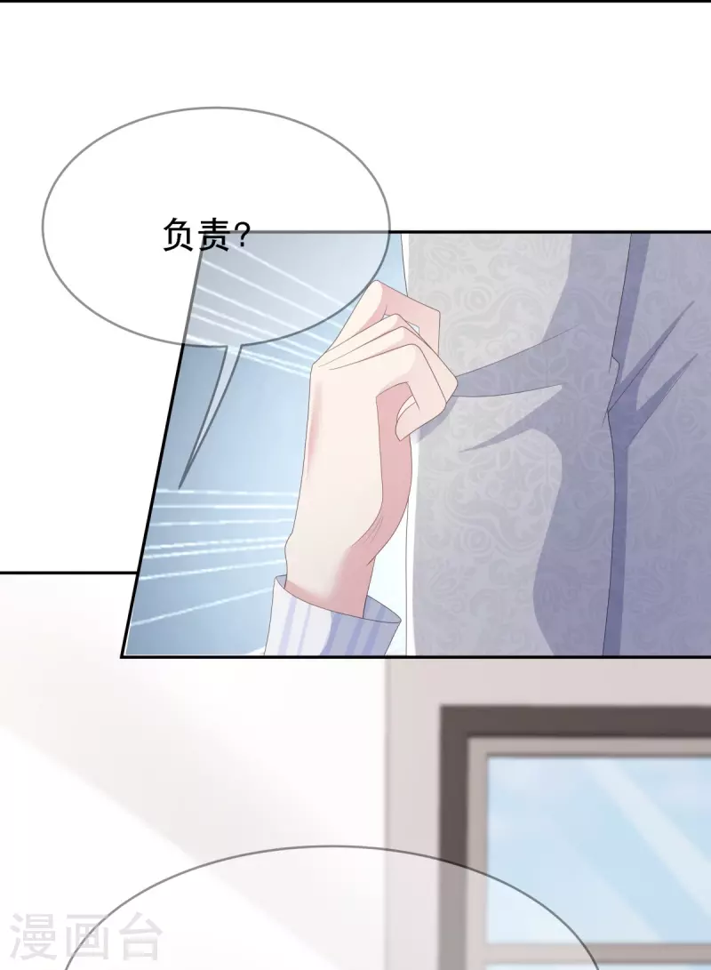 第124话 爱真的需要勇气29