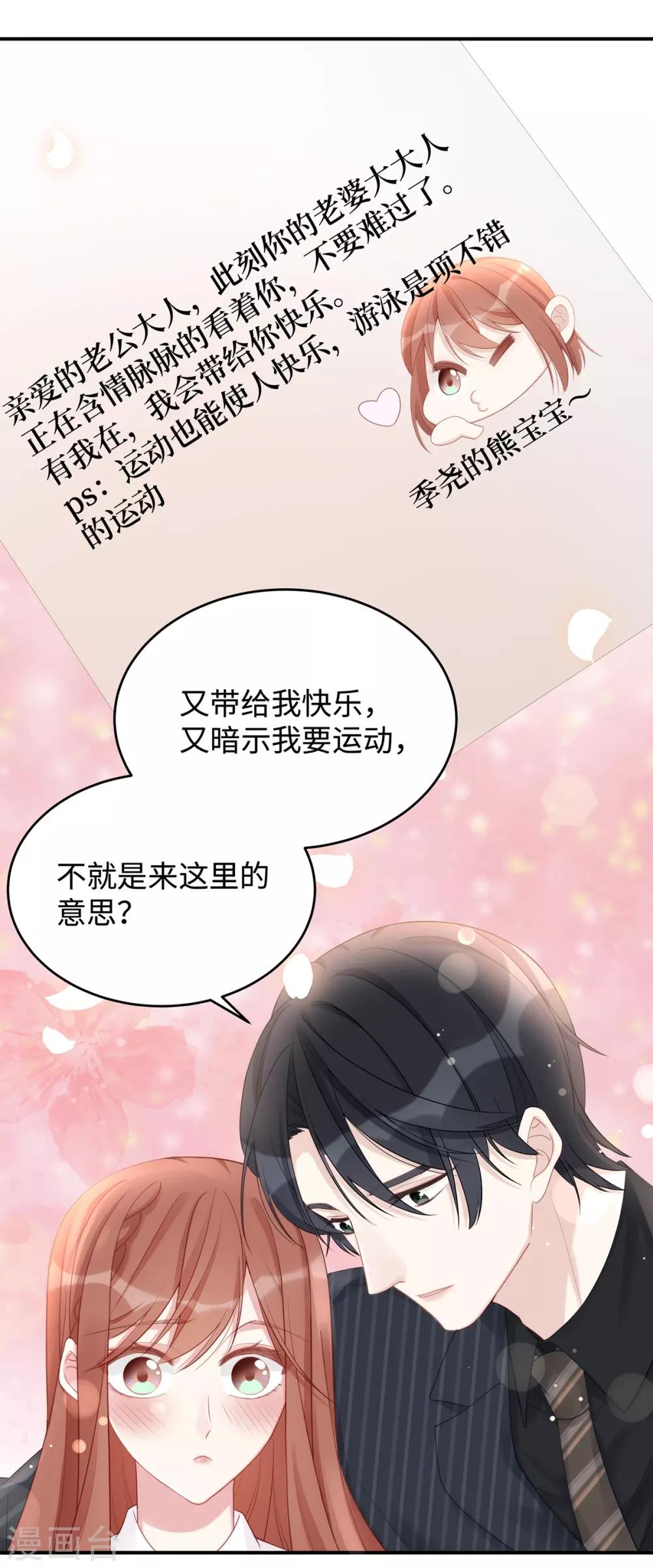 第64话 暗示要运动？！25