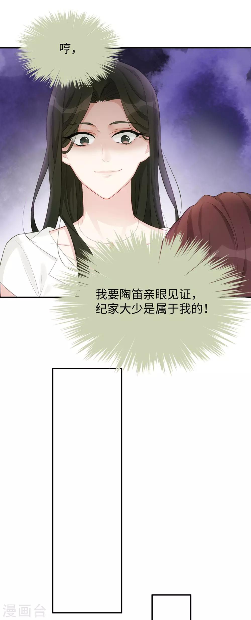 第7话 请你尊重他！22