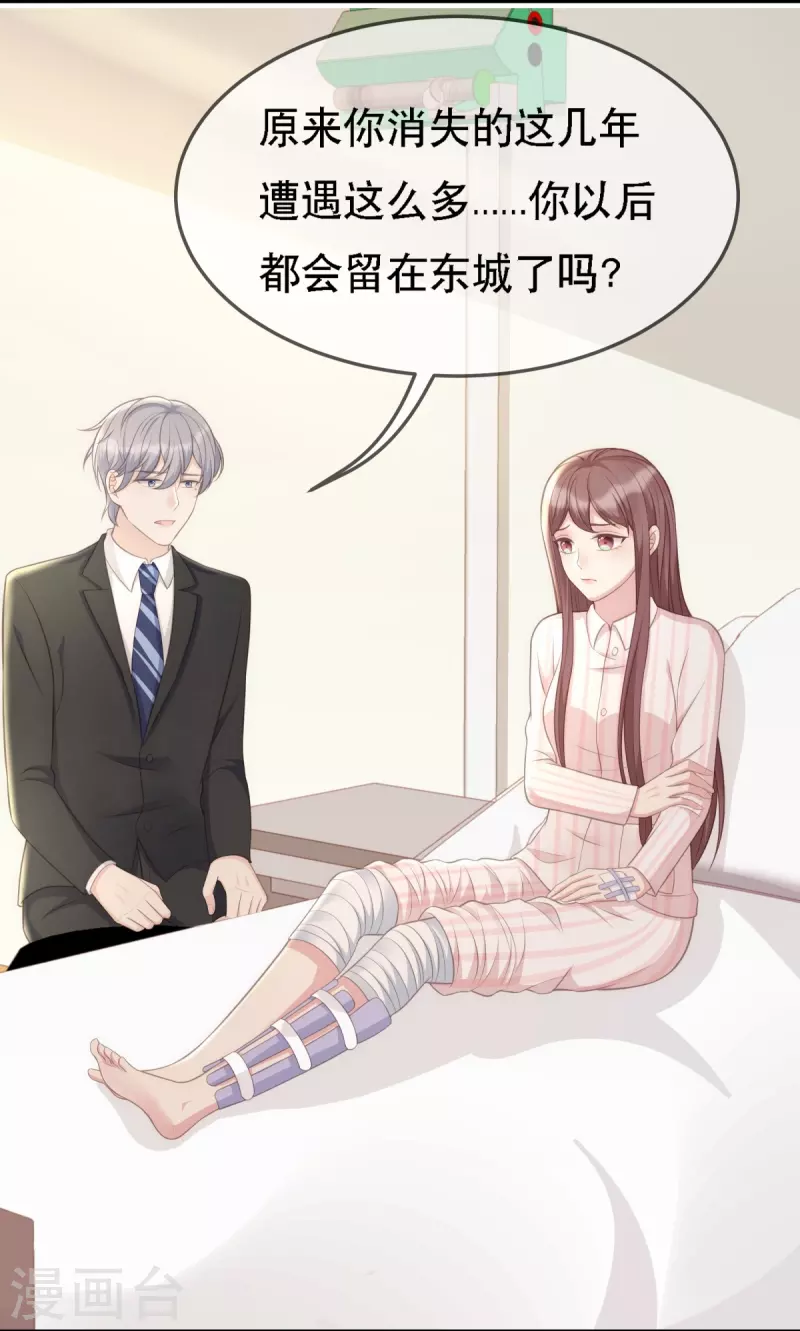 第108话 你介意吗？22