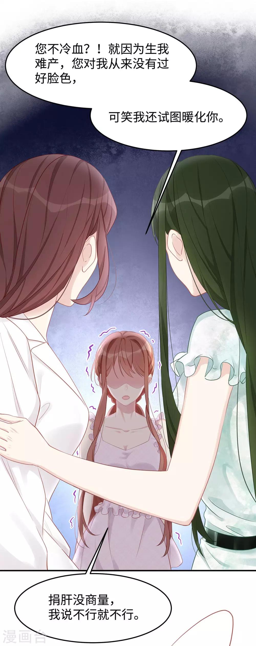 第37话 联手摘绿帽？16