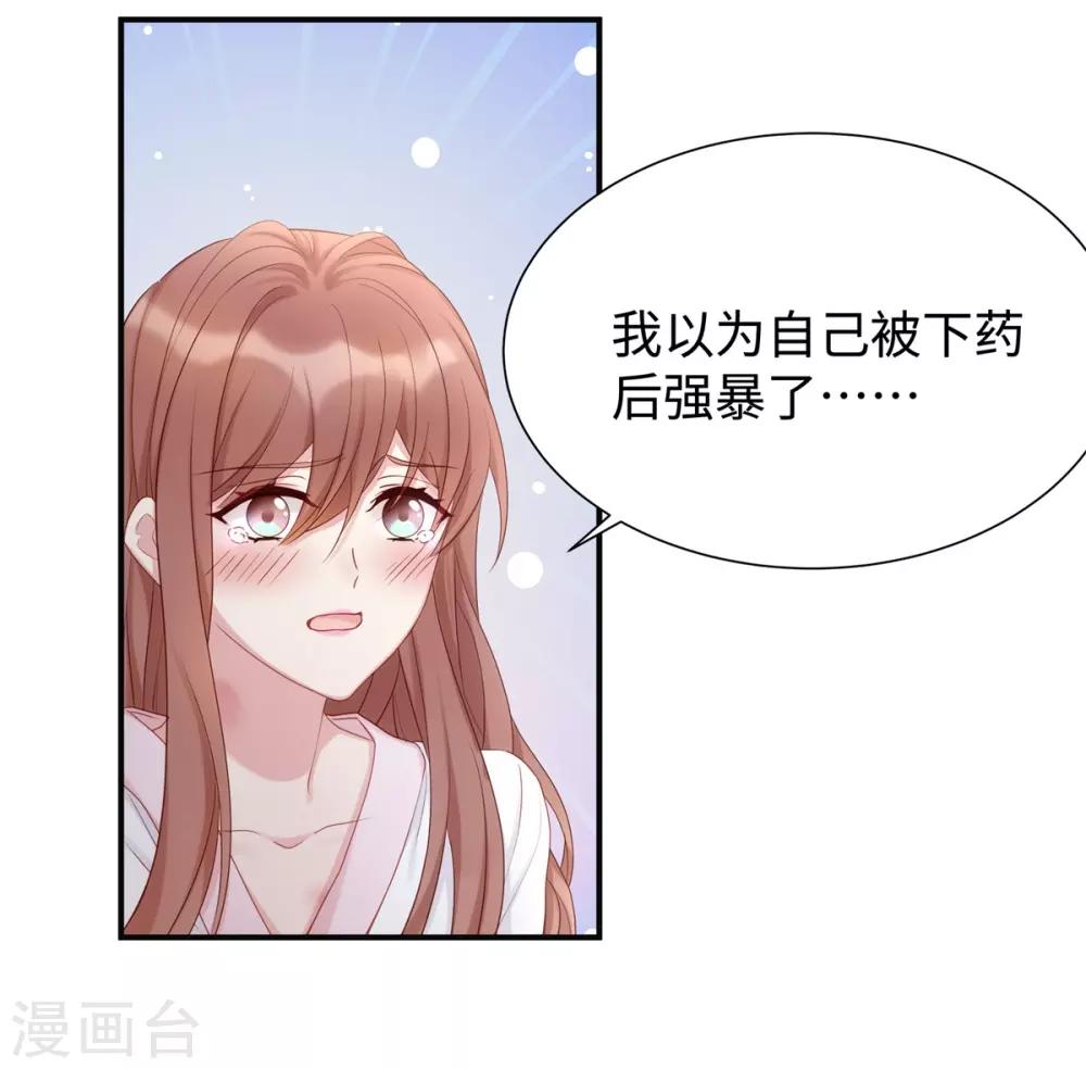 第11话 还好是你18
