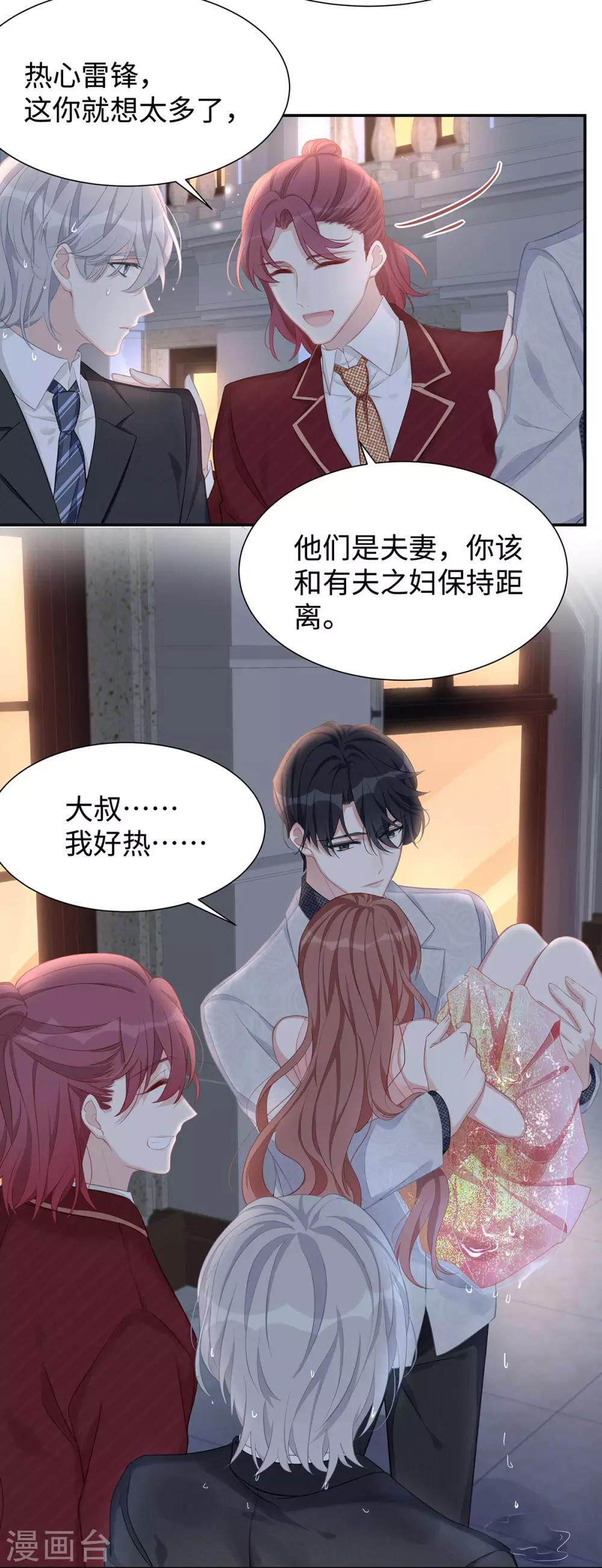 第11话 还好是你4