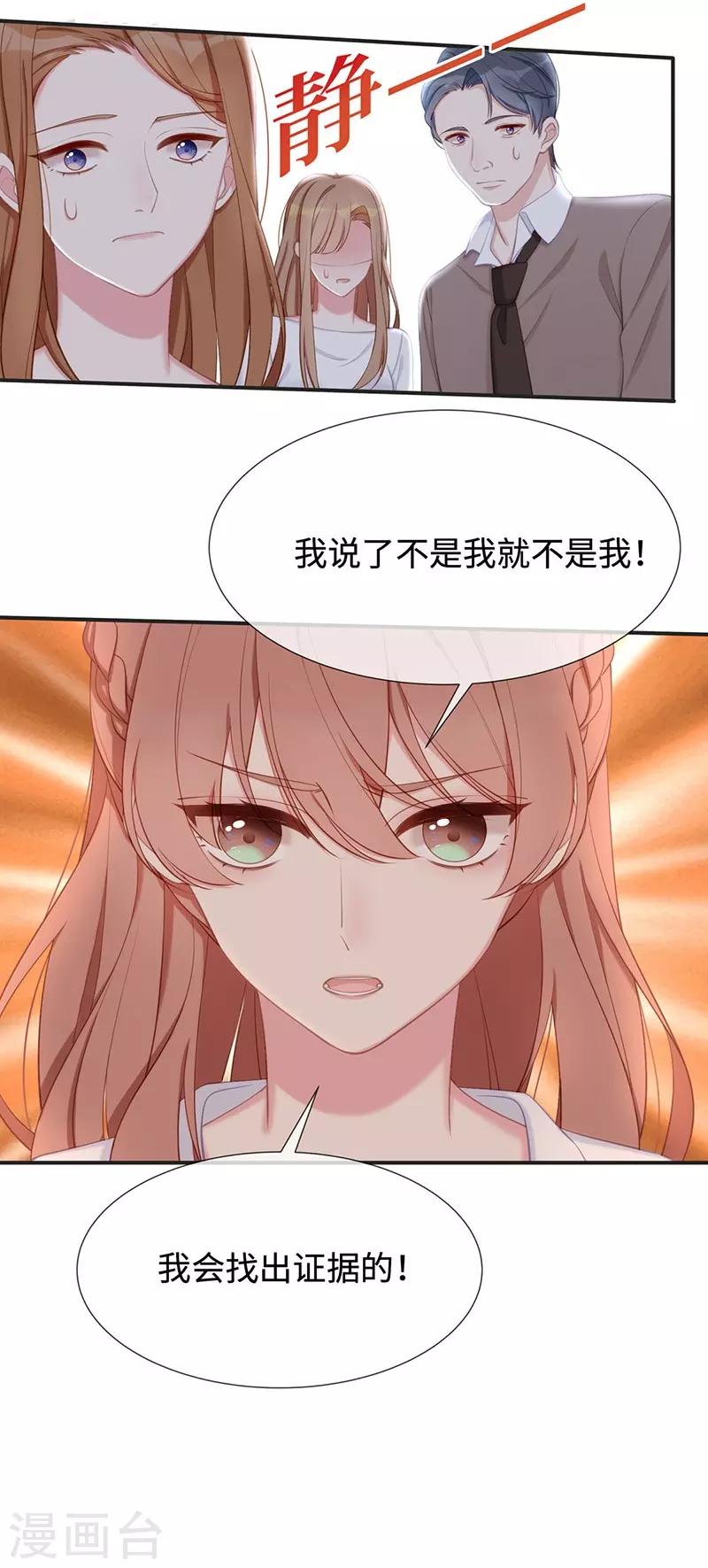 第20话 视频中的女生不是我！24
