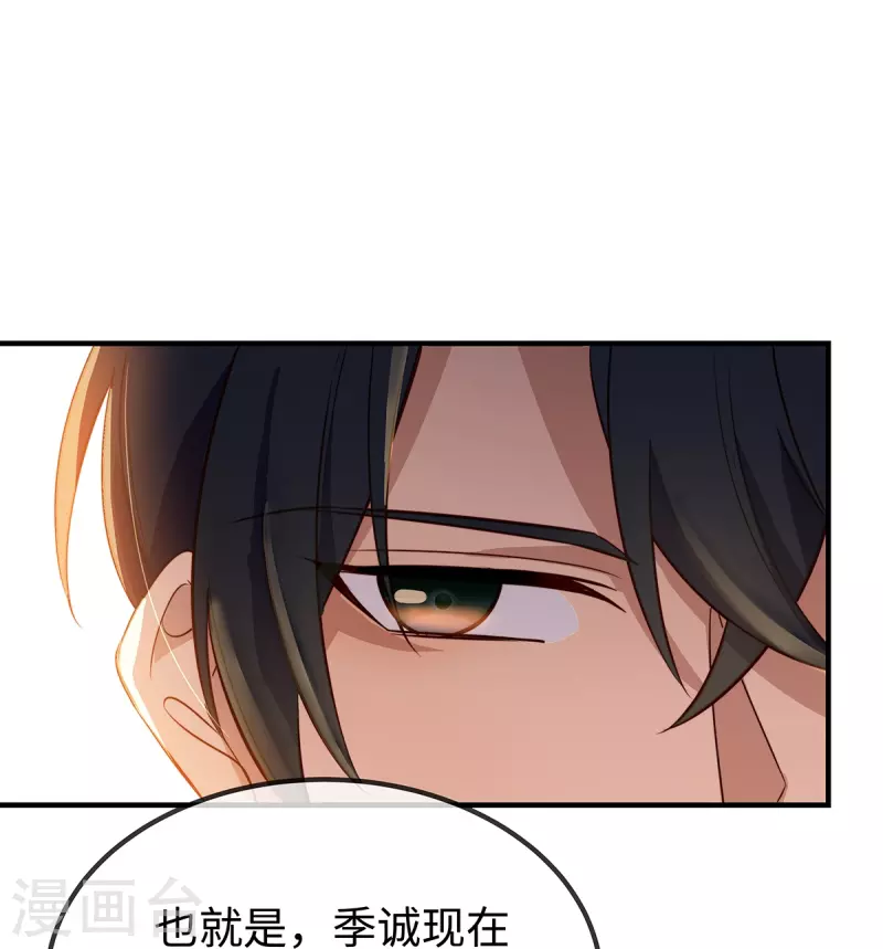 第147话 各自的打算22