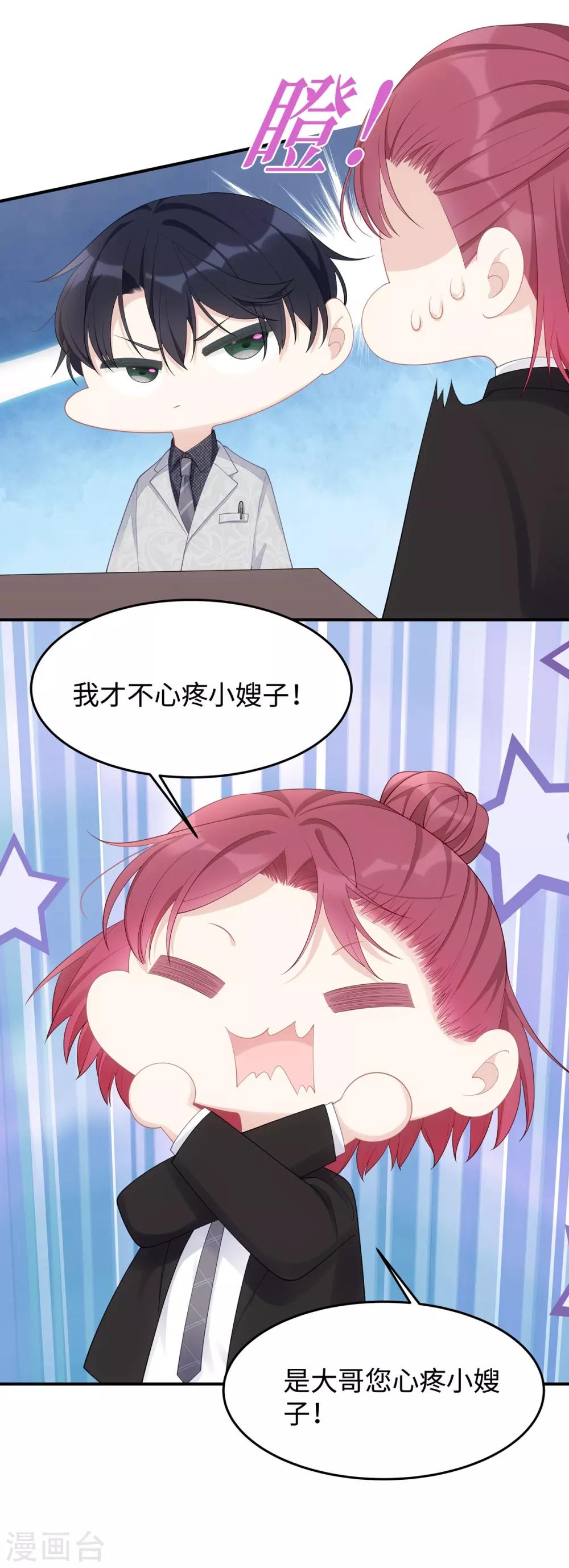 第53话 看谁撕破谁的脸！18