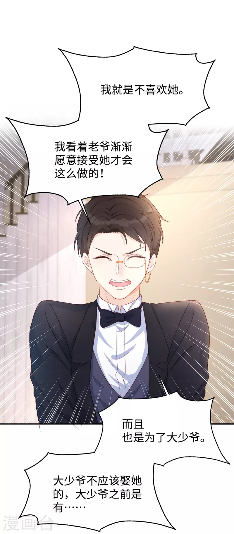 第84话 陶笛的“惊喜”35