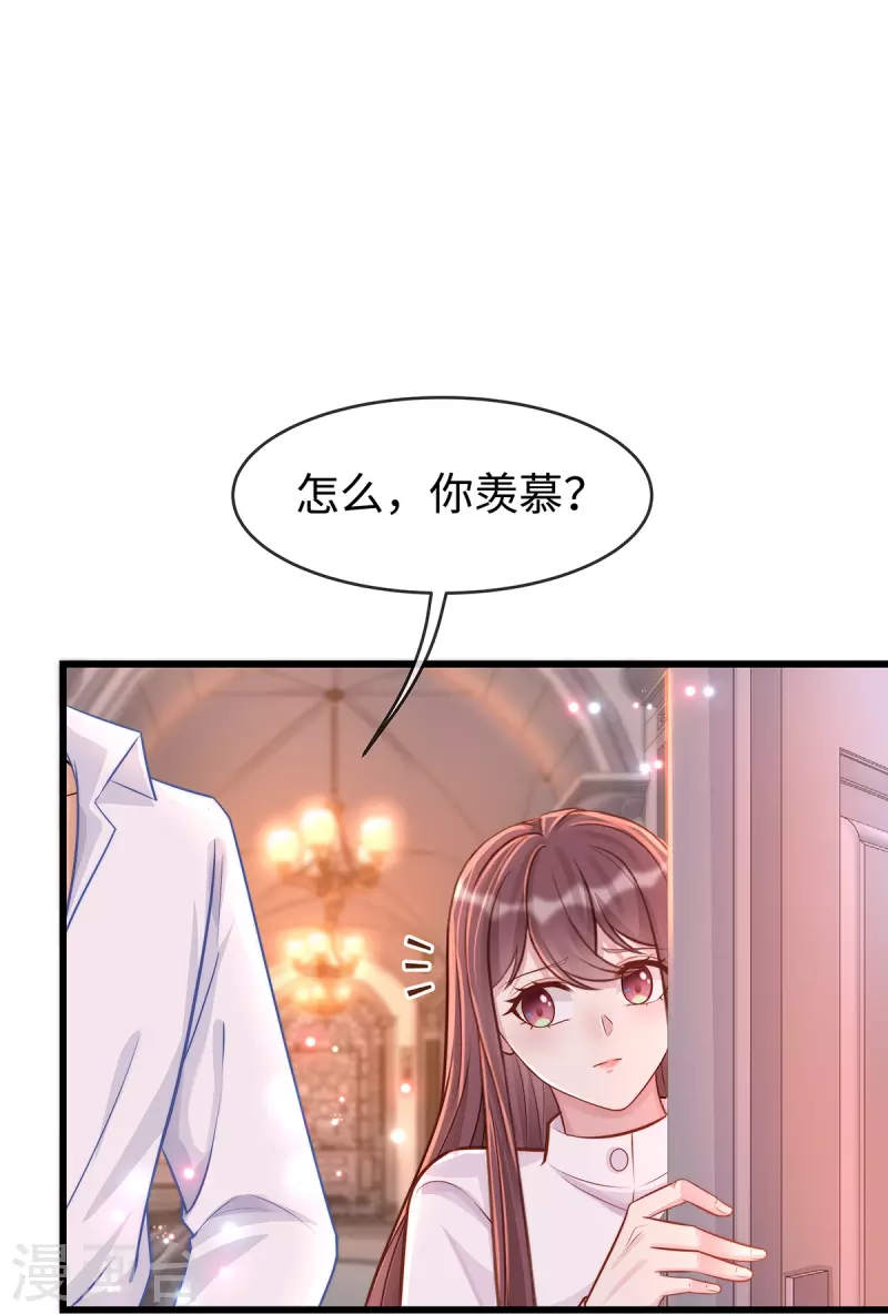 第134话 有老公真好~19
