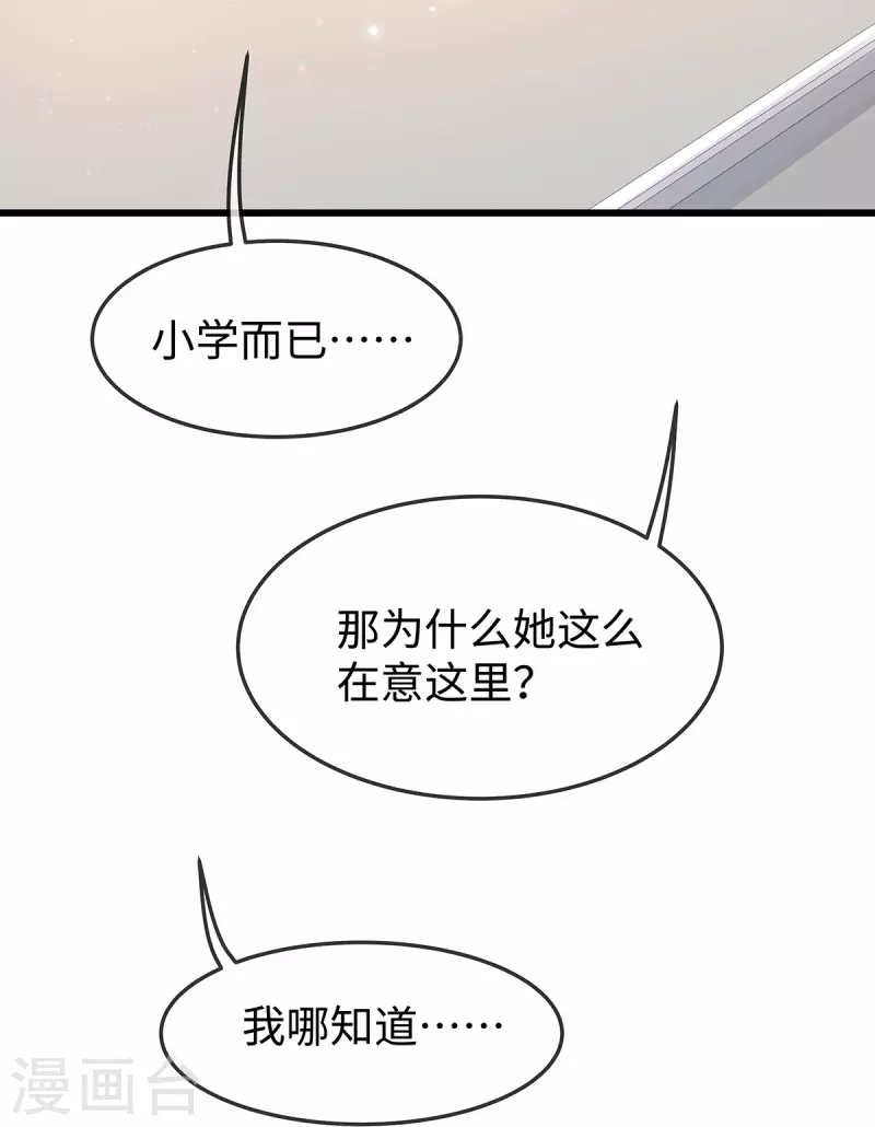 第136话 我爱他！21