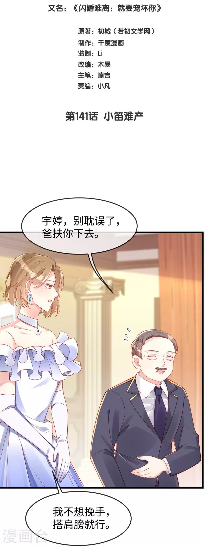第141话小笛难产1
