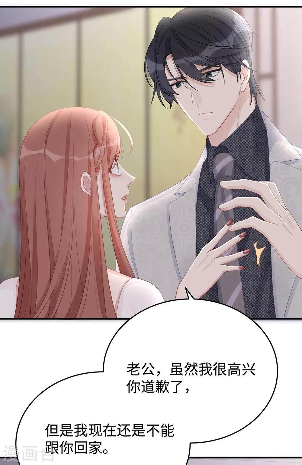 第61话 今天的老公超好说话4