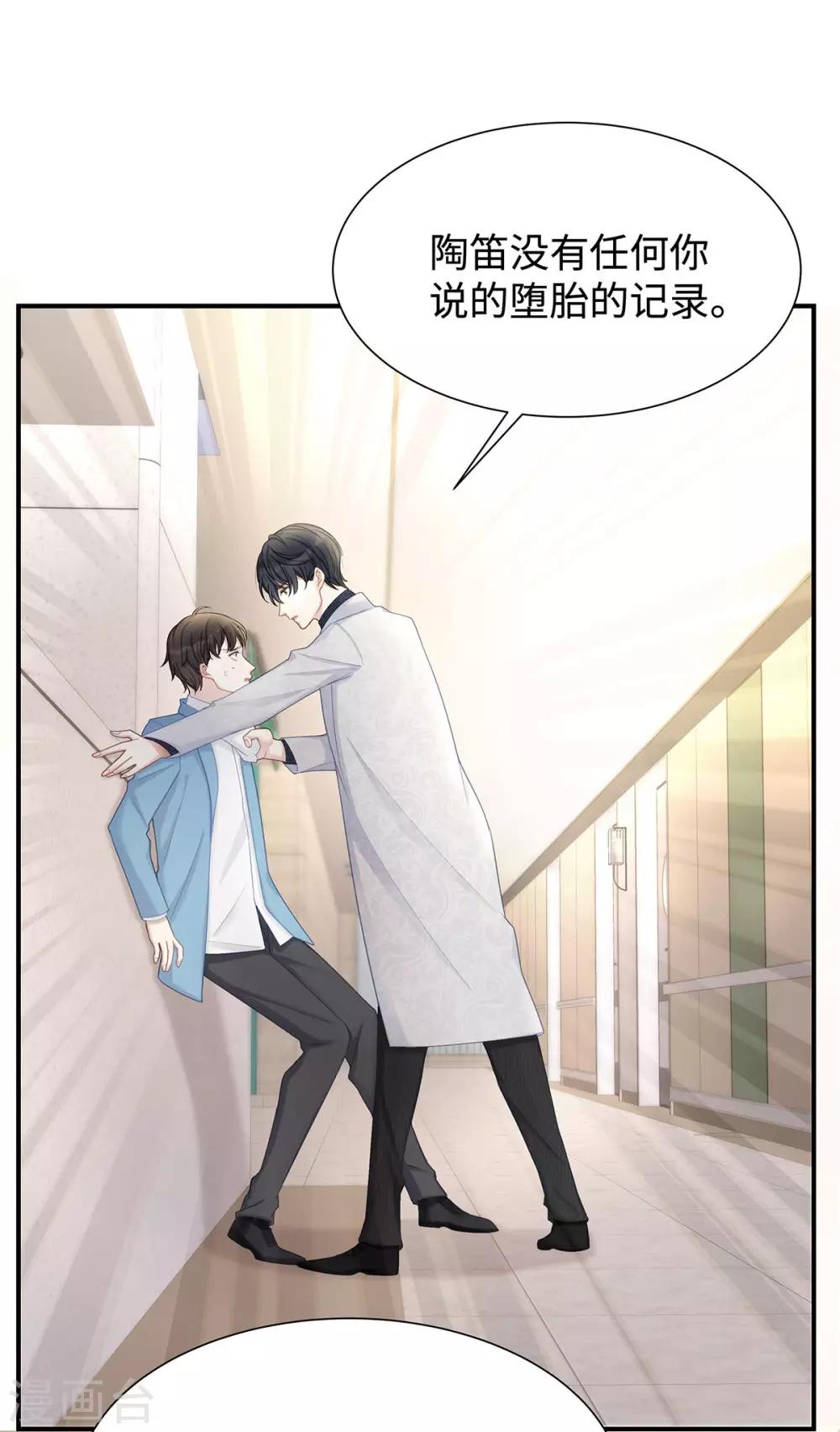 第15话 “特别”的生日礼物3
