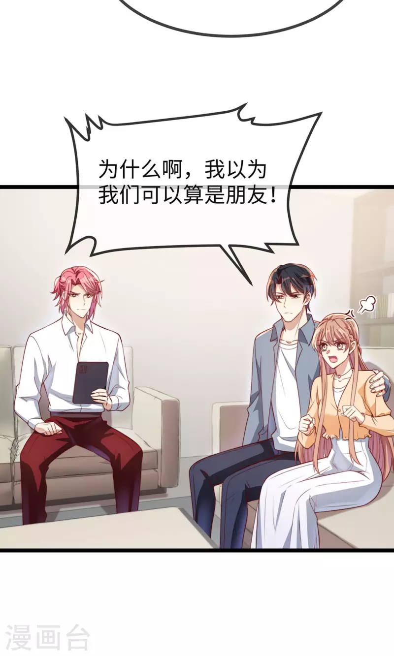 第149话 是你一直在害我们吗？46