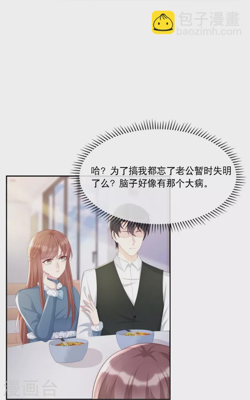 第121话 来自嫂子的反击13