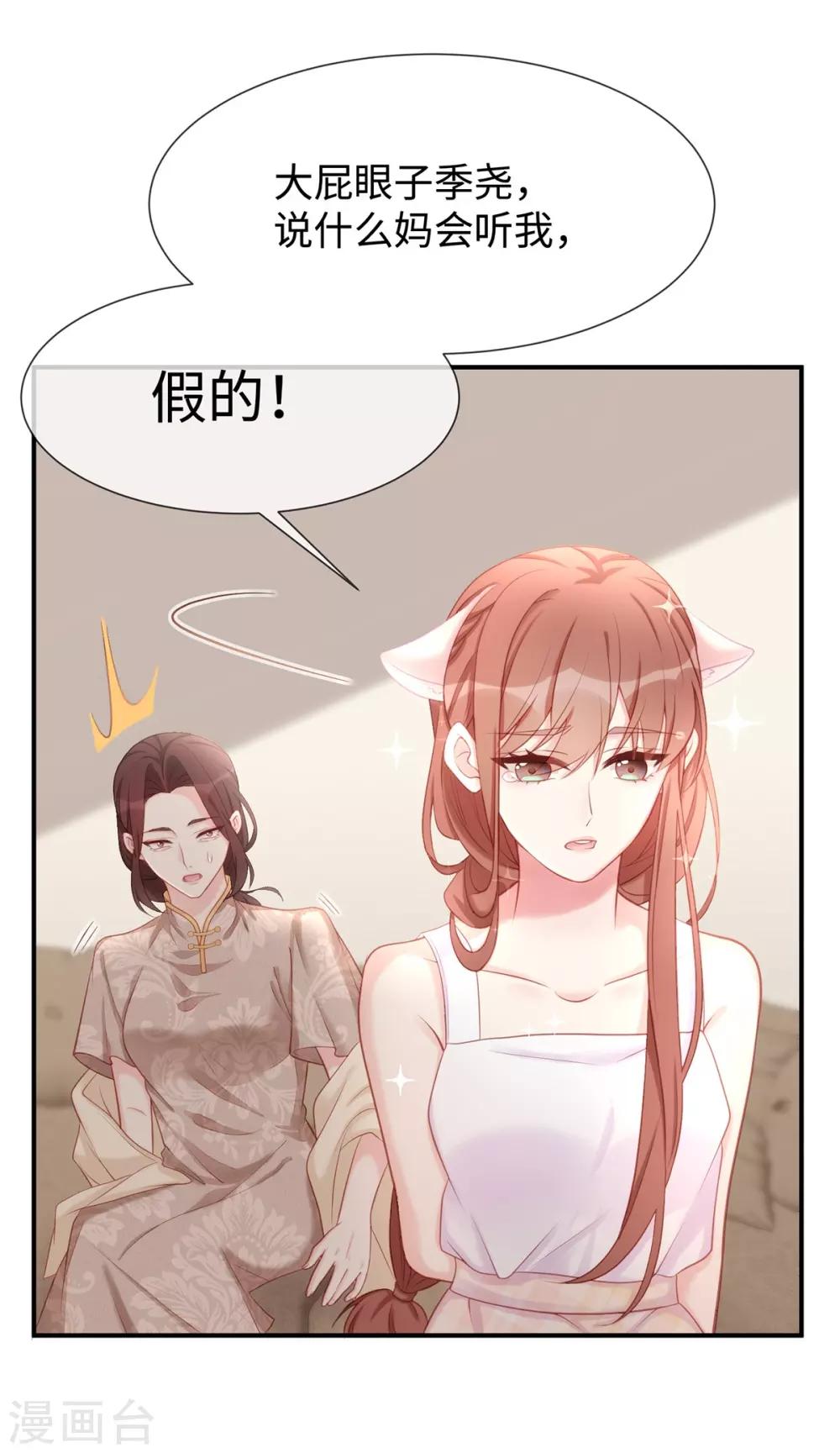 第24话 让她做什么都行29
